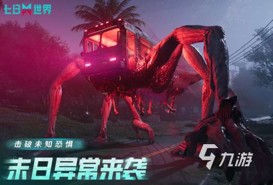 競技生存游戲手機游戲有哪些?2025受歡迎的競技生存手游排名