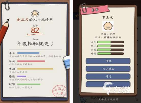 人生模擬器游戲有哪些 2025耐玩的人生模擬器游戲推薦