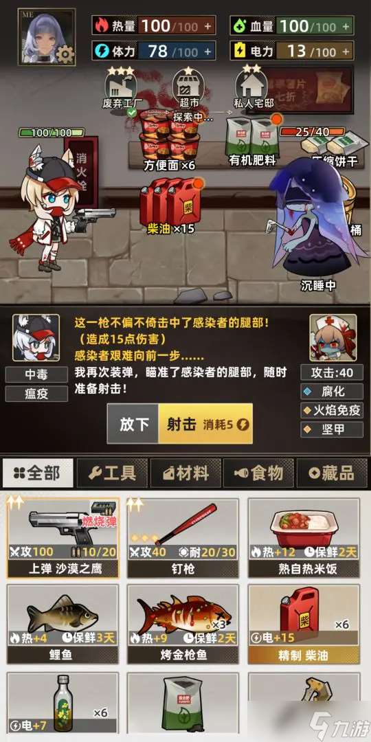 《我在末日打造安全屋》游戏正式版攻略