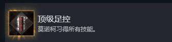 《光与影33号远征队》顶级足控成就解锁攻略 顶级足控成就怎么解锁