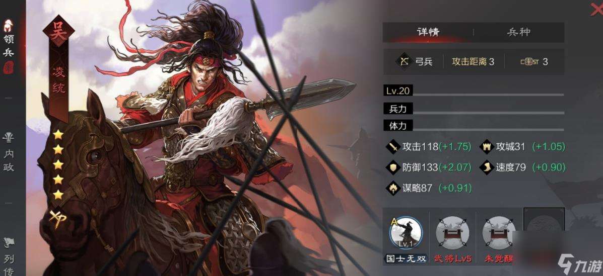 率土之濱凌統(tǒng)值得培養(yǎng)嗎
