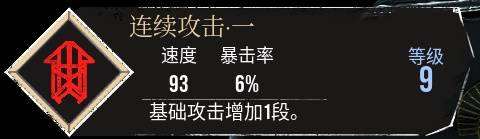 《光与影33号远征队》连续攻击一符纹获取方法 连续攻击一符纹怎么获取