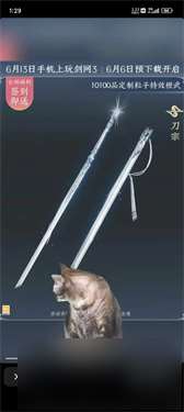 刀劍江湖路武器推薦