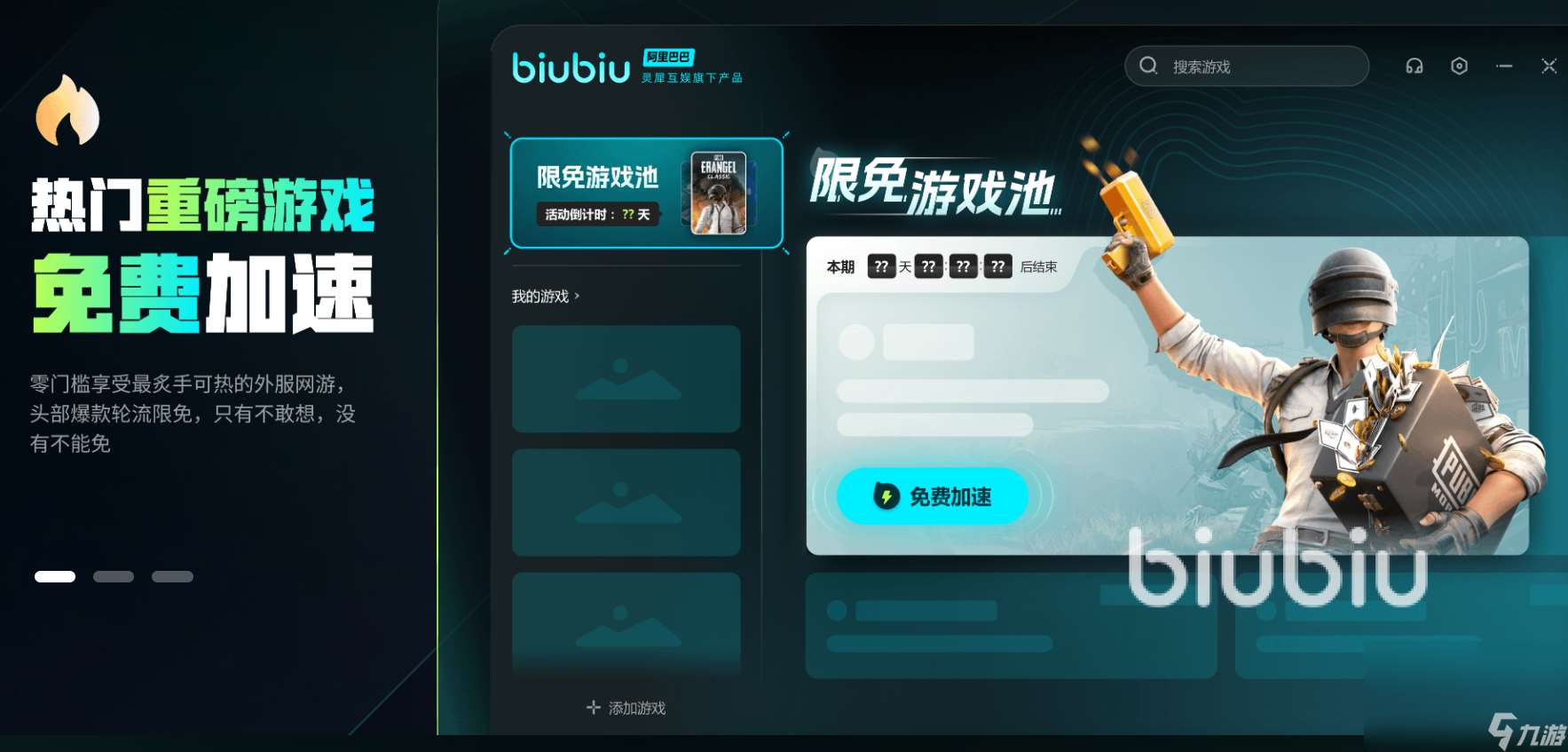 FeudalBrosTonosama#1加速器介紹 哪個游戲加速器靠譜