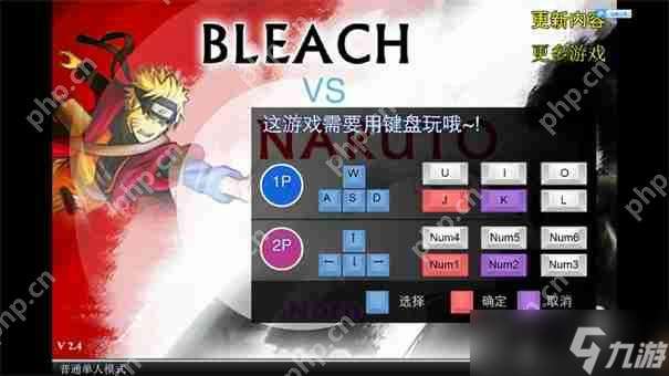 死神vs火影变身按哪个键