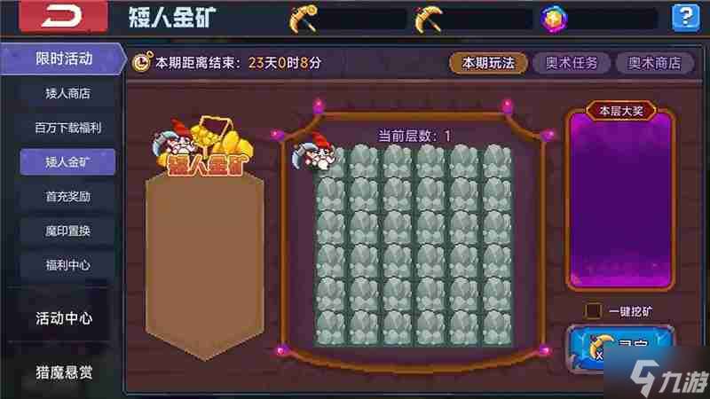 见习猎魔团3月27日更新说明内容介绍
