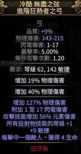 流放之路2銳眼游俠毒氣箭矢流BD怎么玩