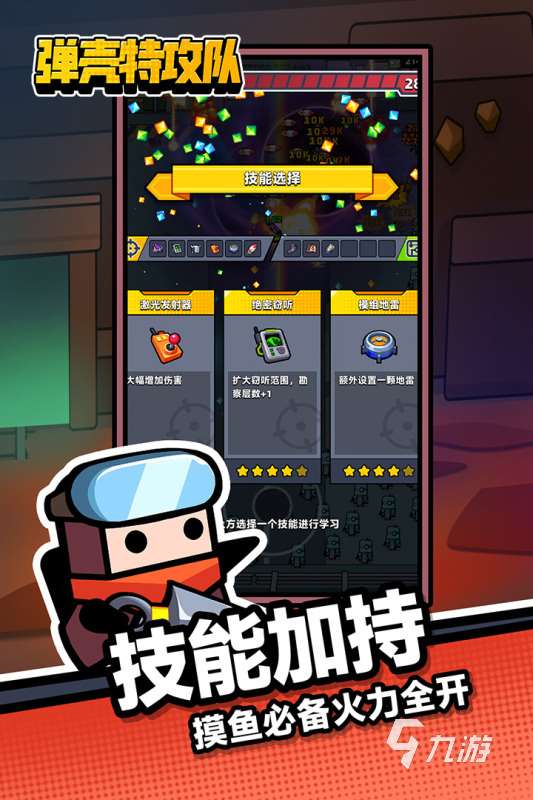 热门的肉鸽游戏有哪些 好玩的肉鸽游戏推荐2025