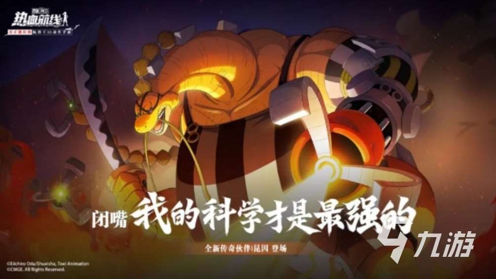 海賊王手機游戲有哪些 2025好玩的海賊王游戲推薦