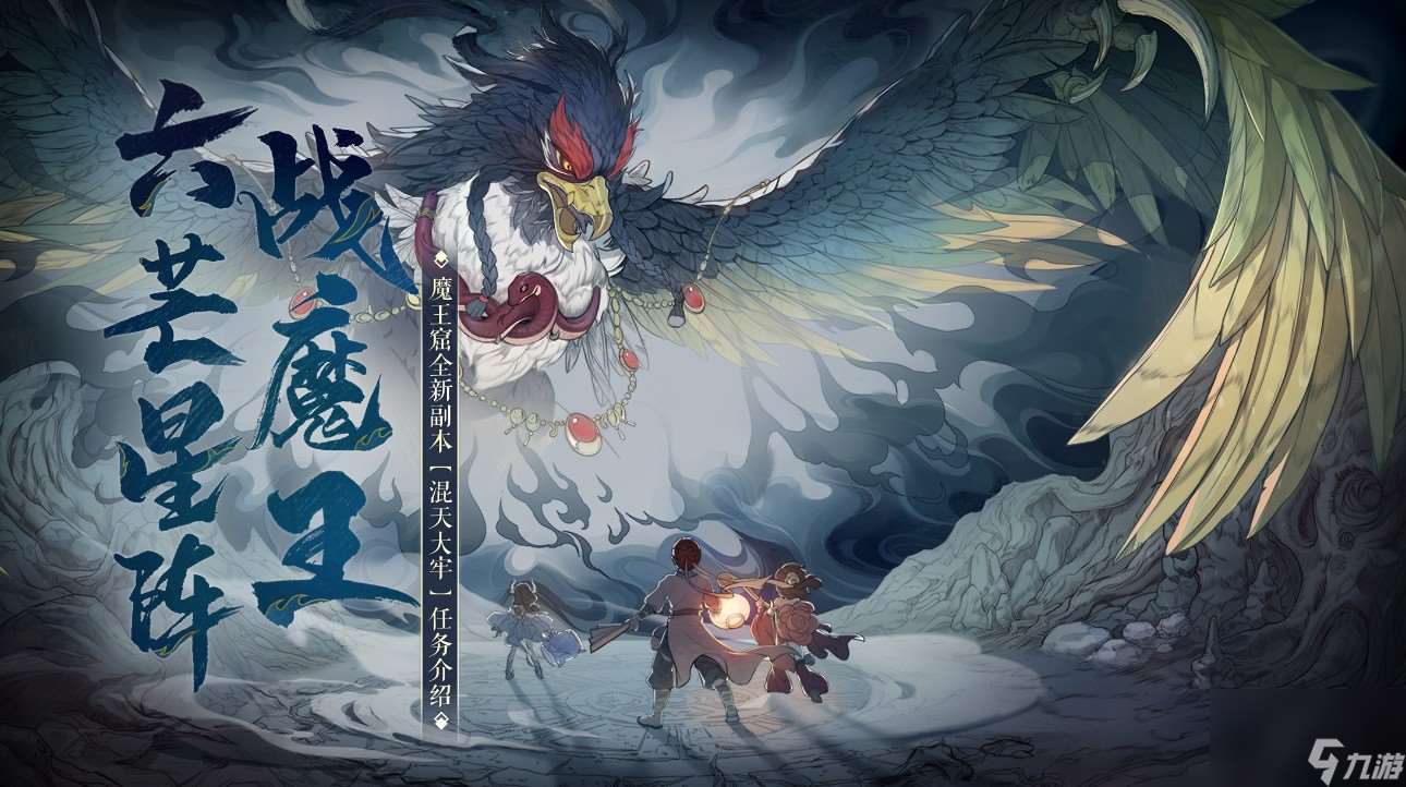 覆海大殿简单攻略