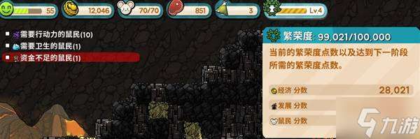 《鼠托邦》壓繁榮度方法 怎么壓繁榮度