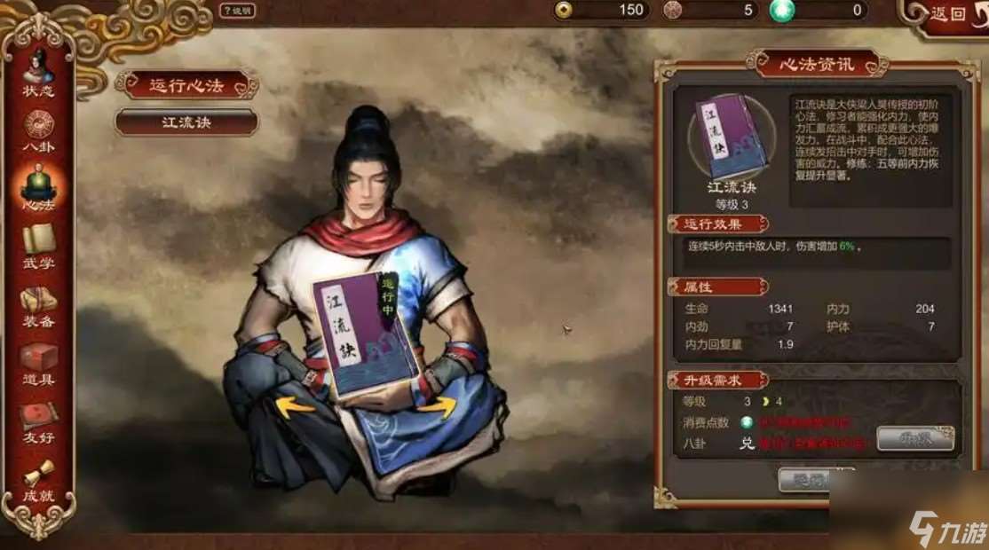 天命奇御好感度满了有啥用