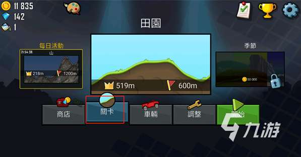 有趣的汽车闯关游戏有哪几个 2025好玩的汽车游戏有没有