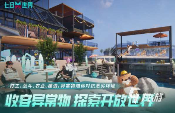 人气高的家园游戏下载大全 必玩的家园游戏推荐2025