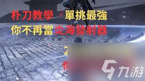 真三國(guó)無(wú)雙起源樸刀怎么連招