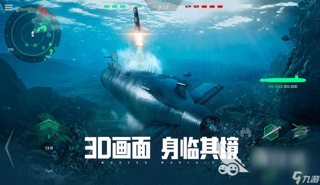 现代战舰最新版本下载方式分享 现代战舰最新版本怎么下载