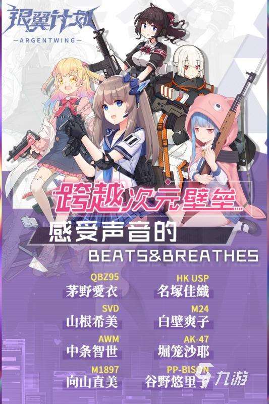 热门的二次元游戏有哪些 2025经典的二次元游戏合集