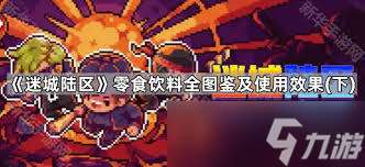 迷城陆区清口饮料有什么用途