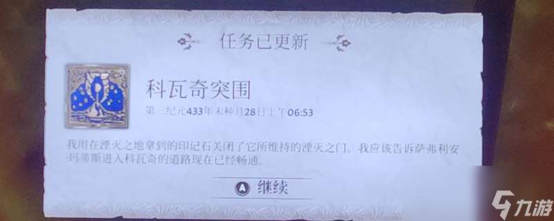 《上古卷軸4 湮滅重制版》補充法杖能量方法介紹