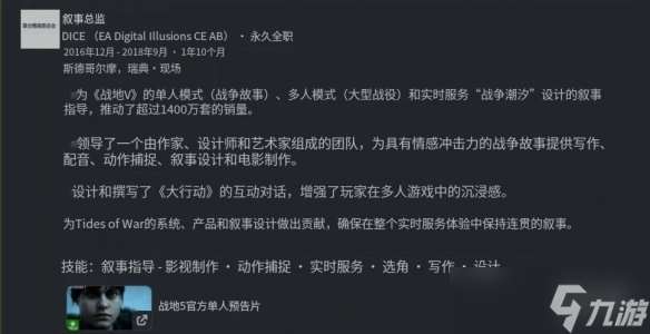 《战地5》销量突破1400万 归功于《2042》表现太糟糕