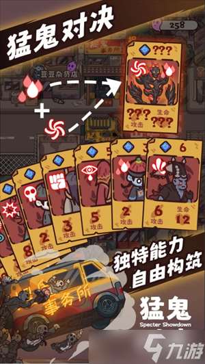 猛鬼對決玩法技巧推薦