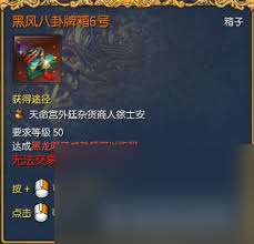 劍靈黑風八卦牌怎么獲取