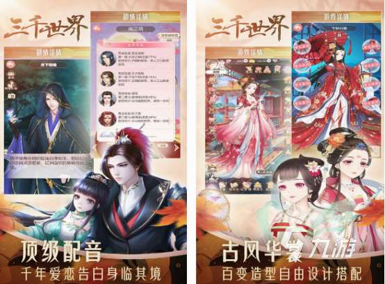必玩的穿越游戲有哪些 2025耐玩的穿越游戲下載合集
