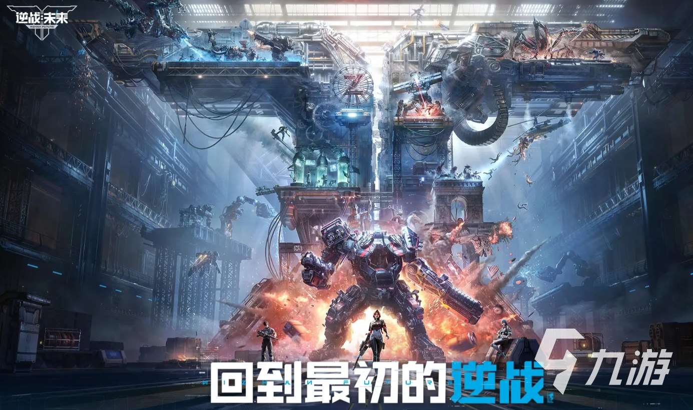 逆战未来测试版下载地址分享 逆战未来测试版在哪下载