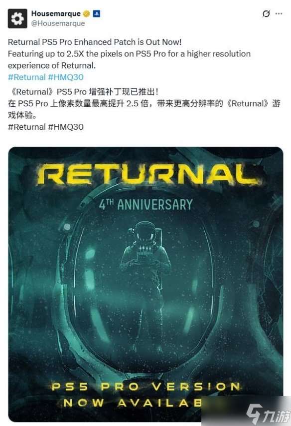 《死亡回归》PS5 Pro增强补丁推出 大幅提升分辨率!