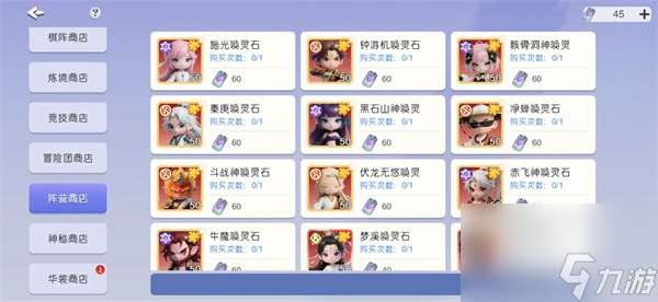 元氣喚靈師角色強度排行介紹說明