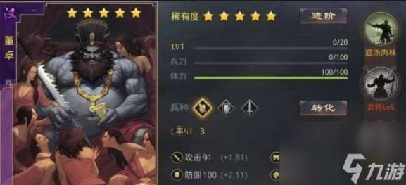 率土之滨董卓怎么打战法