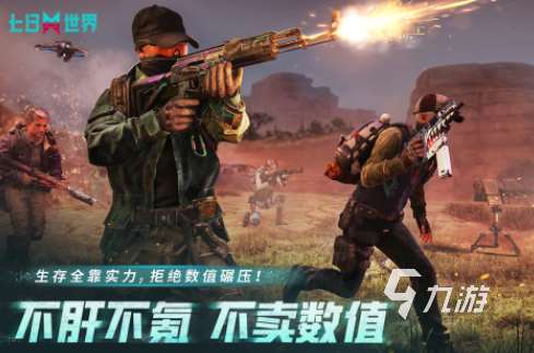 流行的混服手游有哪些 人氣較高的混服游戲大全2025