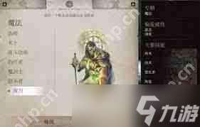 上古卷轴4重制版魔法骑士流派怎么玩-上古卷轴4重制版魔法骑士流派玩法介绍