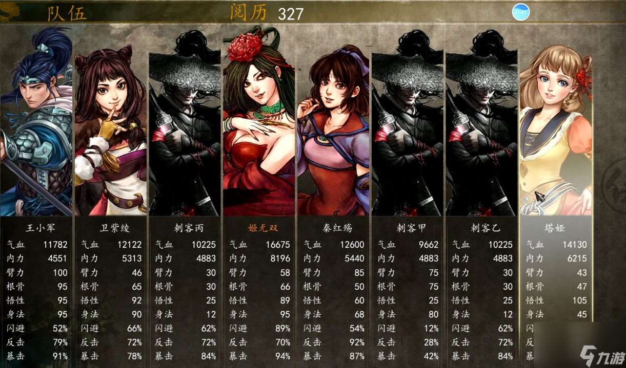 侠客风云传前传萧复武功搭配介绍