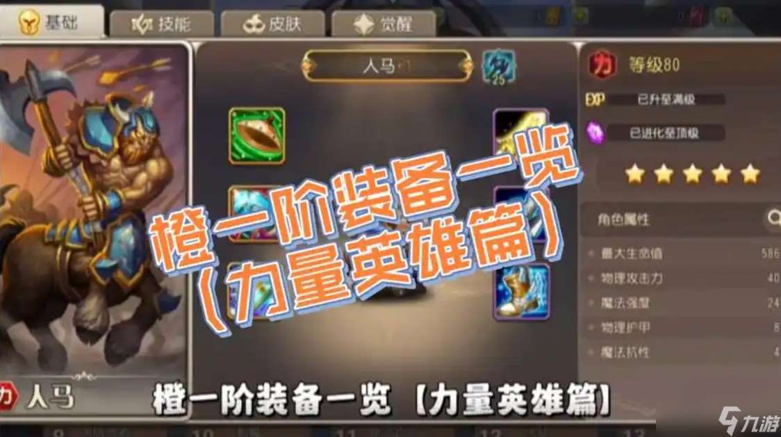 小冰冰傳奇二覺英雄的裝備怎么獲取