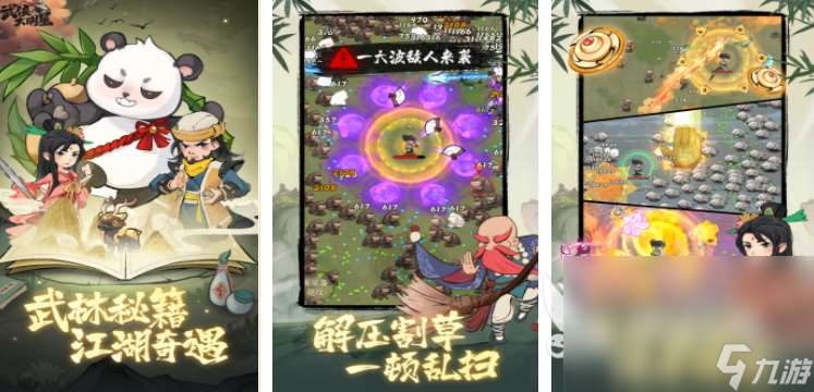 武侠探索类手机游戏分享 2025必玩的武侠游戏有哪些