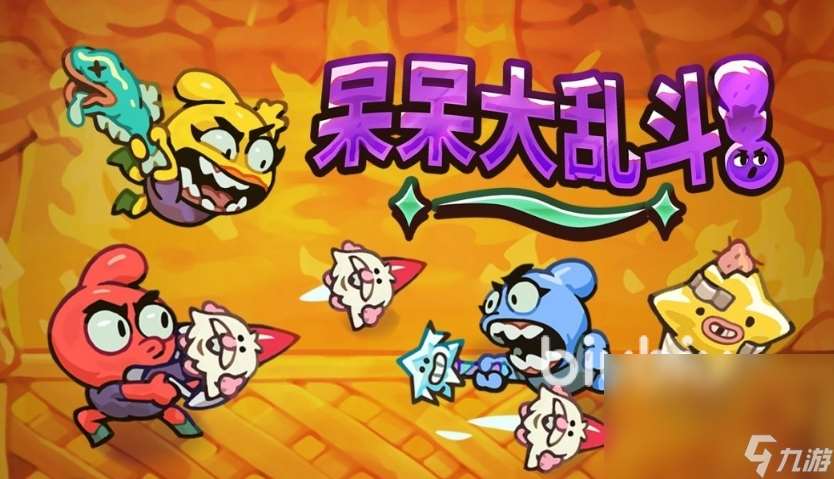呆呆大乱斗steam叫什么 呆呆大乱斗英文名一览
