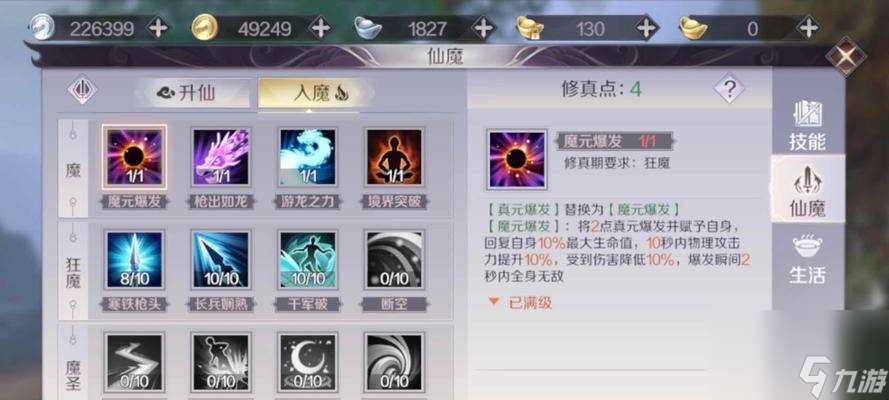 完美世界龙影仙魔怎么获取 获取龙影仙魔的方法是什么