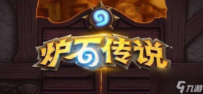 爐石星際大哥德卡組攻略 構筑解析與實戰登頂策略