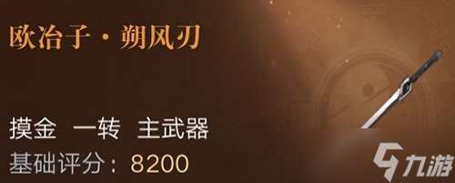 新盗墓笔记装备有什么