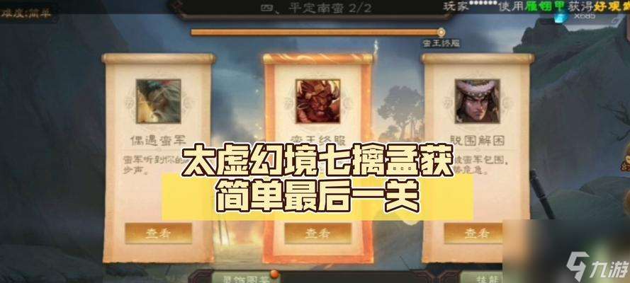 孟獲一技能怎么影響游戲 孟獲一技能的正確使用方法是什么