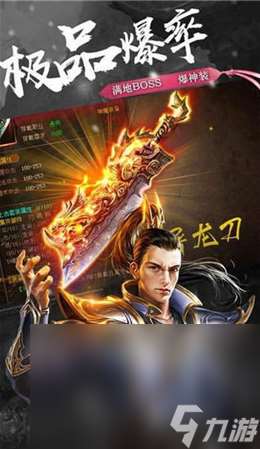 流行的傳奇單職業手機游戲有哪些 2025有趣的傳奇游戲分享