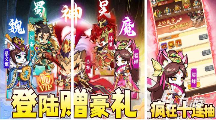 好玩的三國角色手游有哪些 有趣的三國游戲盤點2025