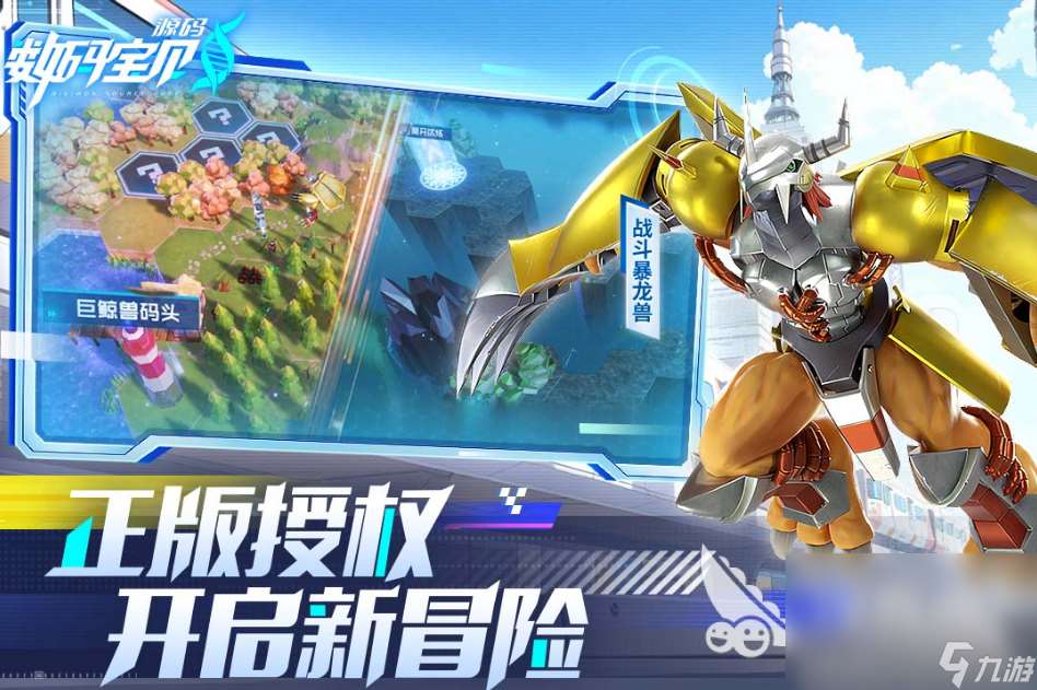 数码兽进化手机手游下载分享2025 最好玩的数码兽手机游戏汇总
