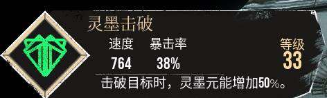 《光与影33号远征队》灵墨击破符纹获取攻略 灵墨击破符纹在哪