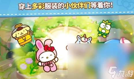 凯蒂猫和好朋友们点点乐延迟丢包怎么办 点点乐延迟丢包解决办法