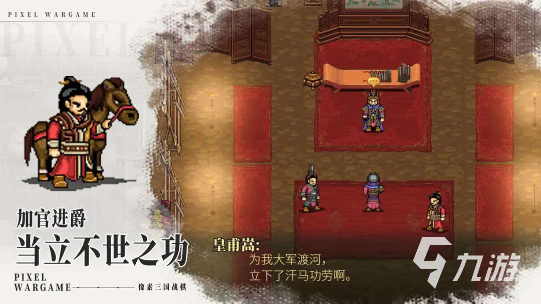 有趣的游戲三國版匯總 2025耐玩的三國游戲有哪些