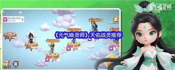 元气唤灵师用哪个角色好