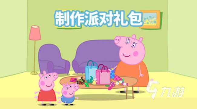 小猪佩奇游戏都有哪些 热门的小猪佩奇游戏合集2025