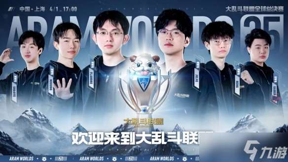 lol改名大乱斗联盟是真的么